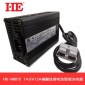 HE智能磷酸铁锂电池充电器 4串四串3.2V磷酸铁锂充电器 14.6V15A