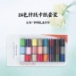 24色加长黑塑管吸卡针线套装礼品DIY手工工具缝纫针线长20米